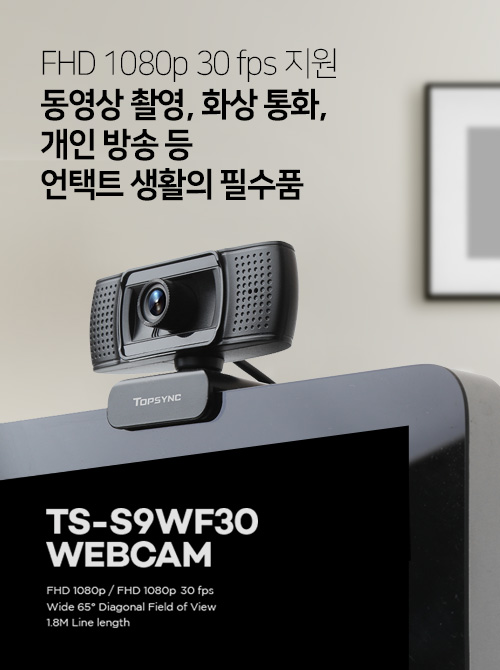 TS-S9WF30 WEBCAM